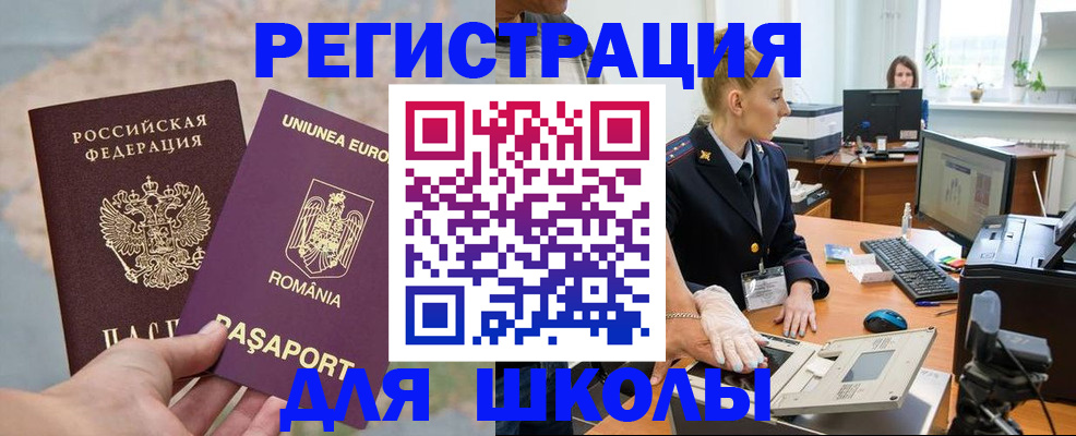 прописка для кредита в Астраханской области