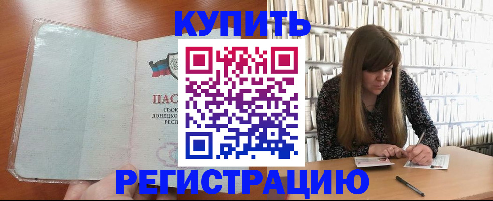 прописка для школы в Астраханской области